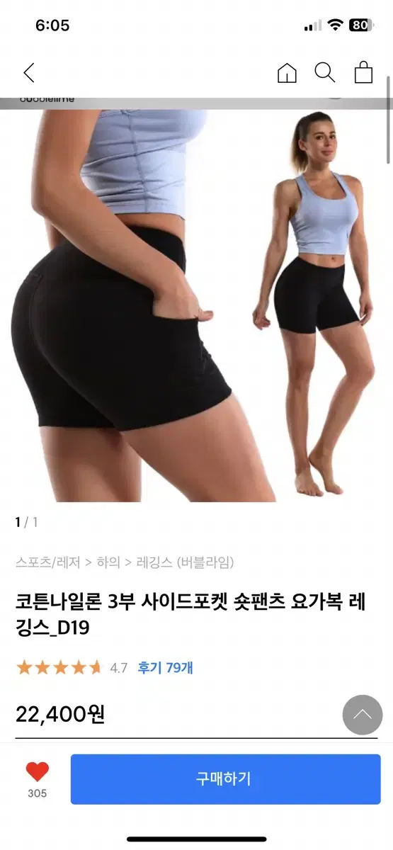 버블라임 3부 레깅스